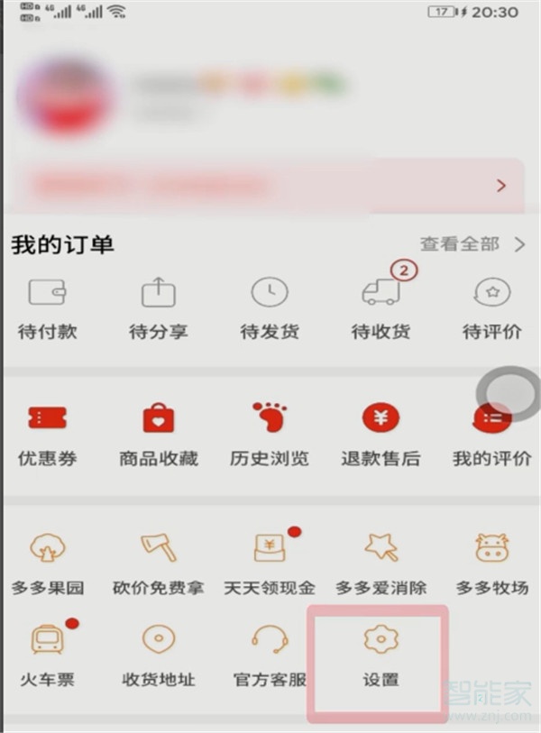 拼多多怎么取消物流訂閱