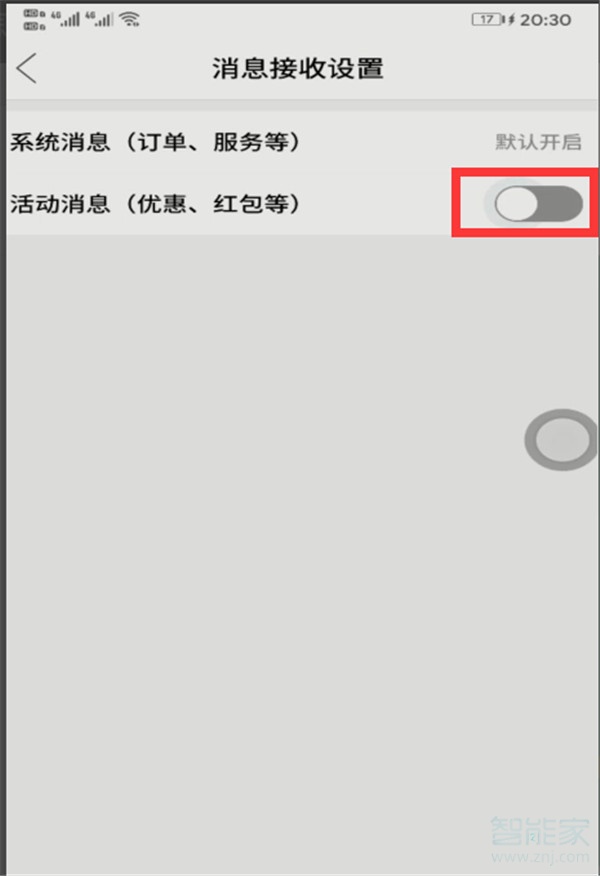 拼多多怎么取消物流訂閱