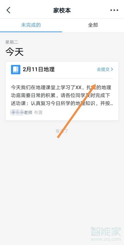 釘釘怎么上傳作業(yè)
