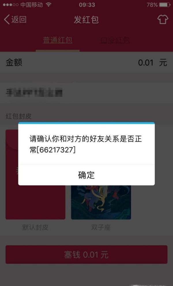 如何判斷QQ好友有沒有屏蔽自己