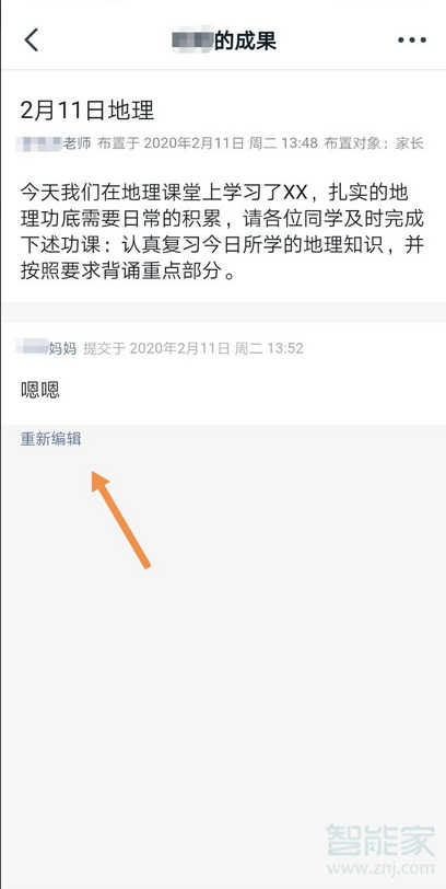 釘釘怎么上傳作業(yè)