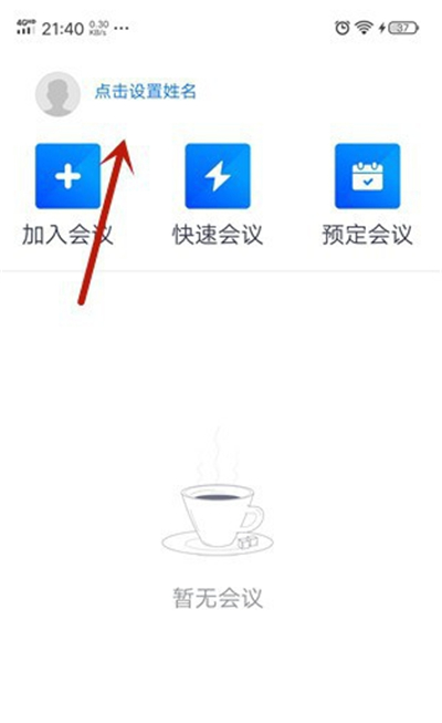 騰訊會議如何關閉攝像頭