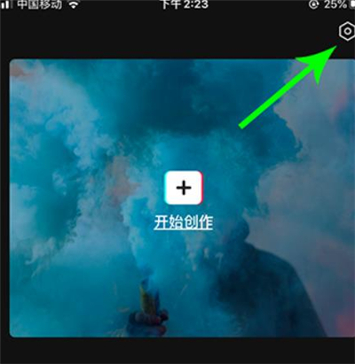 剪映怎么調畫質