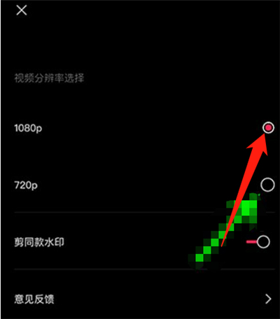 剪映怎么調畫質