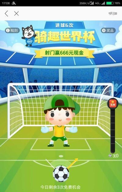 哈羅單車哈羅幣有什么用怎么用