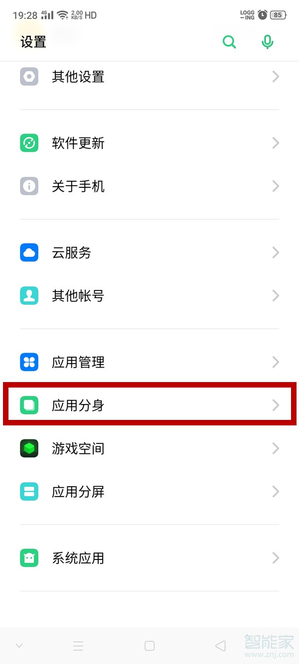 如何下載兩個微信到手機桌面