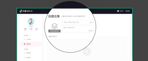 抖音合集功能怎么設置