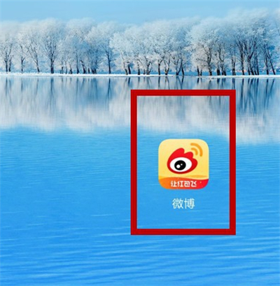 微博怎樣不顯示加入的群