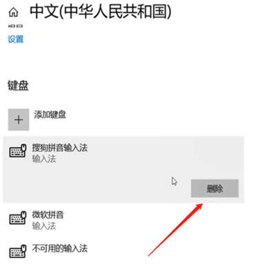 搜狗輸入法在哪里關閉
