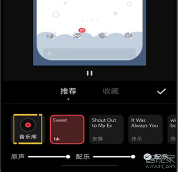 小紅書里怎么使用自己的音樂