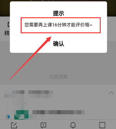 騰訊課堂在哪簽到手機