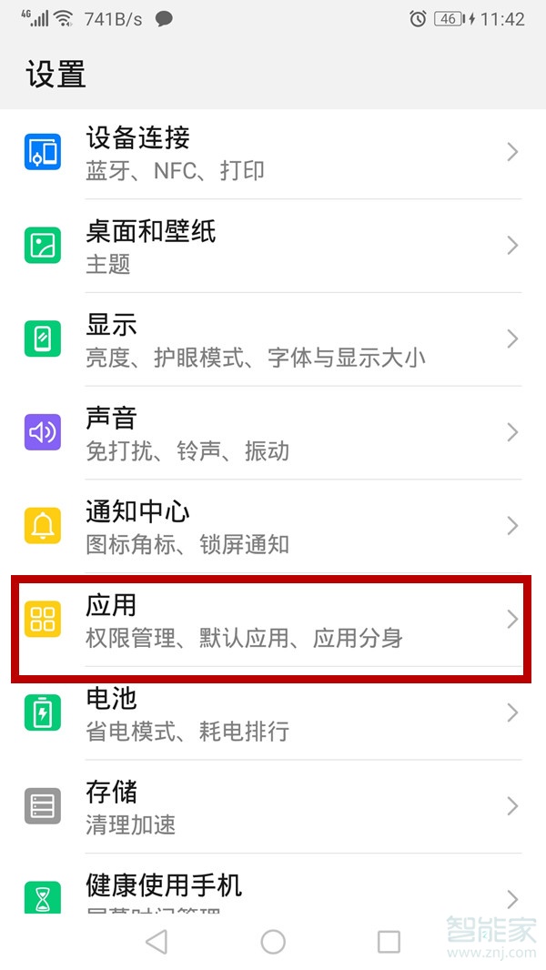 華為手機支付寶定位設置在哪里