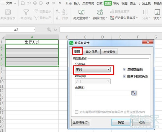 excel怎么添加下拉選項(xiàng)