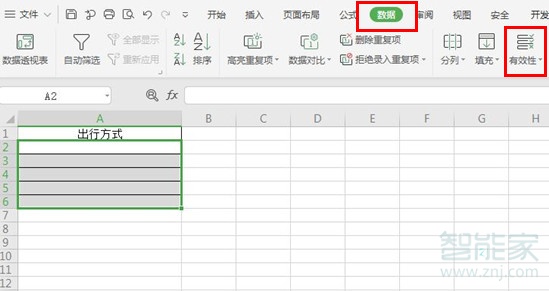 excel怎么添加下拉選項(xiàng)