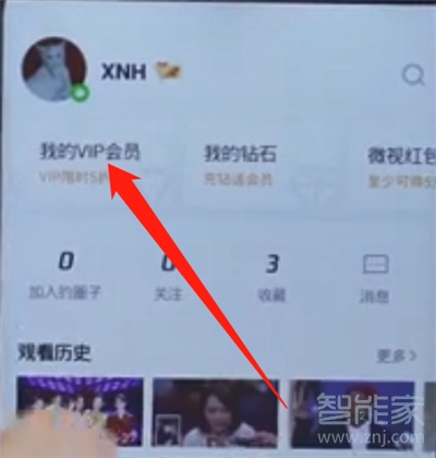 騰訊視頻怎么解除自動續(xù)費