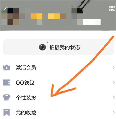 qq功能在哪里打開就能設置免費氣泡