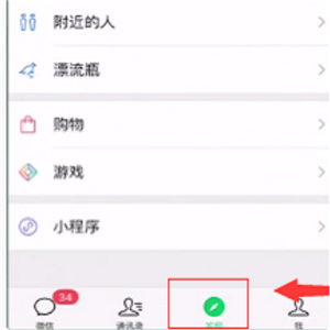 微信設置人臉解鎖