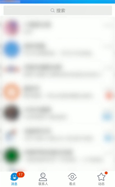 如何隱藏手機(jī)qq動(dòng)態(tài)入口