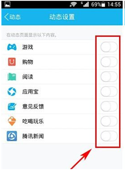 如何隱藏手機(jī)qq動(dòng)態(tài)入口