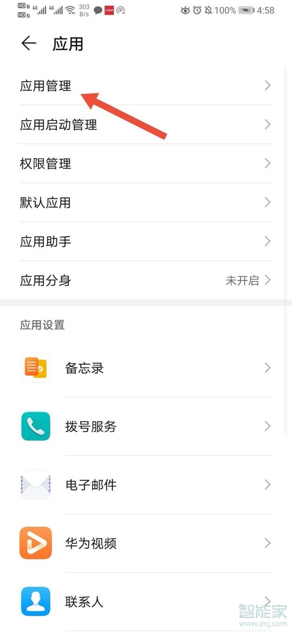 騰訊會議怎么開啟會議錄制