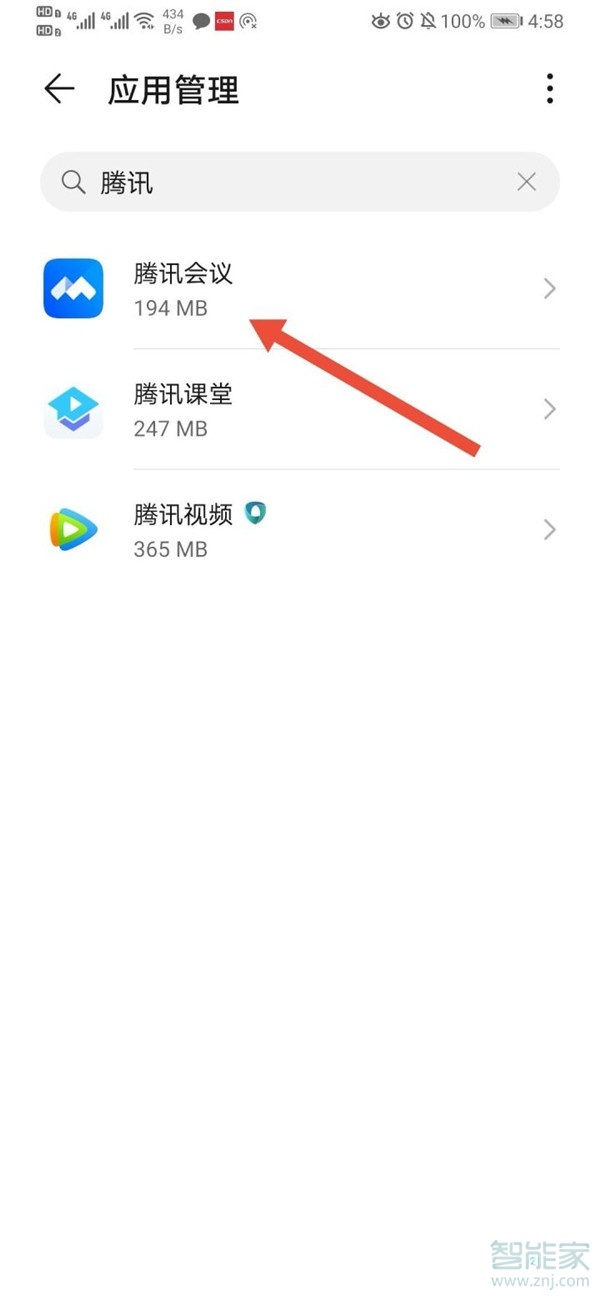 手機(jī)騰訊會(huì)議怎么錄音