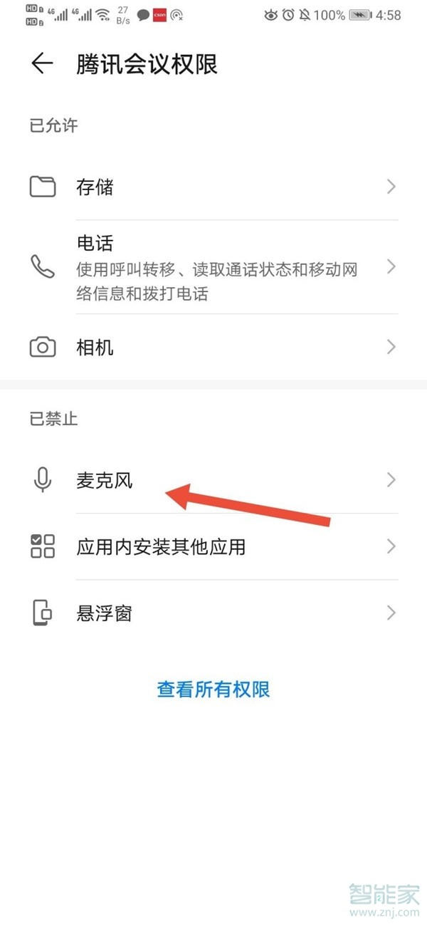 騰訊會議怎么開啟會議錄制