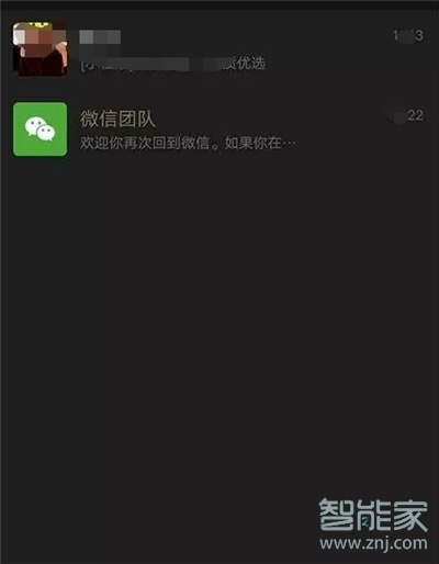 榮耀手機微信深色模式如何設置