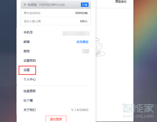 騰訊會議可以同時多少人視頻