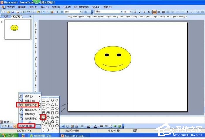 ppt怎么制作出金豬賀歲賀卡？ppt制作出金豬賀歲賀卡的方法