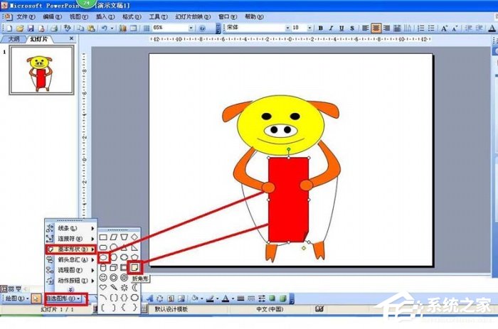 ppt怎么制作出金豬賀歲賀卡？ppt制作出金豬賀歲賀卡的方法