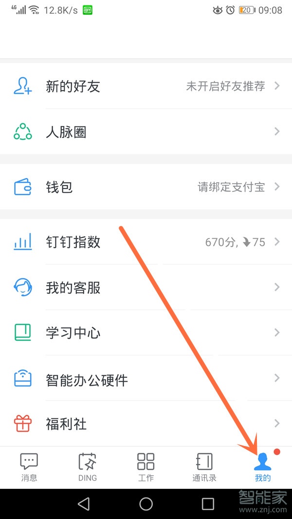 釘釘頭像怎么設(shè)置頭飾