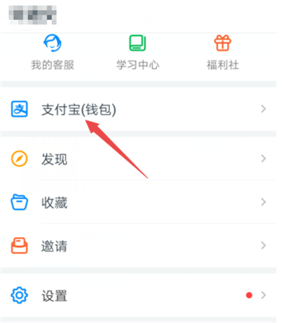釘釘里的紅包錢收到哪去了