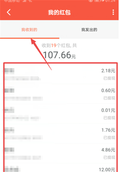 釘釘里的紅包錢收到哪去了
