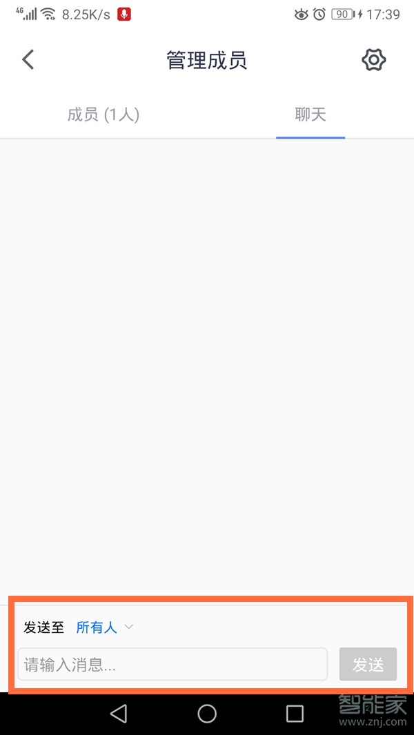 騰訊會議怎么私聊別人