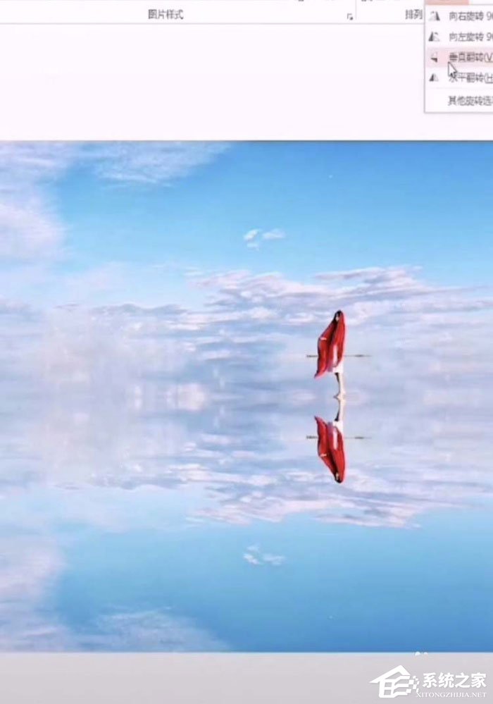 ppt中怎么制作出水中倒影圖片?ppt中制作出水中倒影圖片的方法