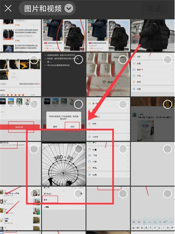 微信群公告可以發圖片嗎