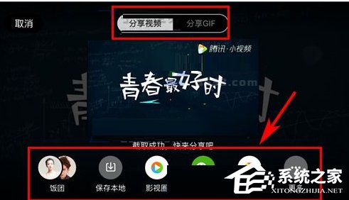 騰訊視頻如何截取小視頻？騰訊視頻截取小視頻的方法