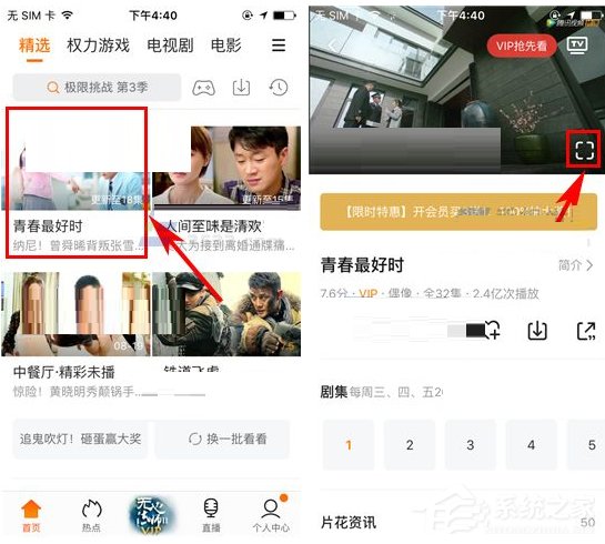 騰訊視頻如何截取小視頻？騰訊視頻截取小視頻的方法