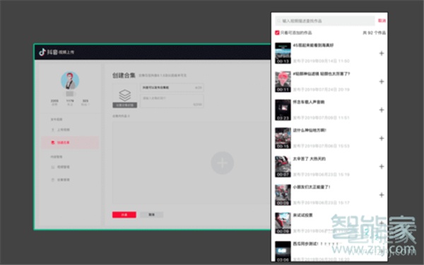 抖音怎么弄作品合集