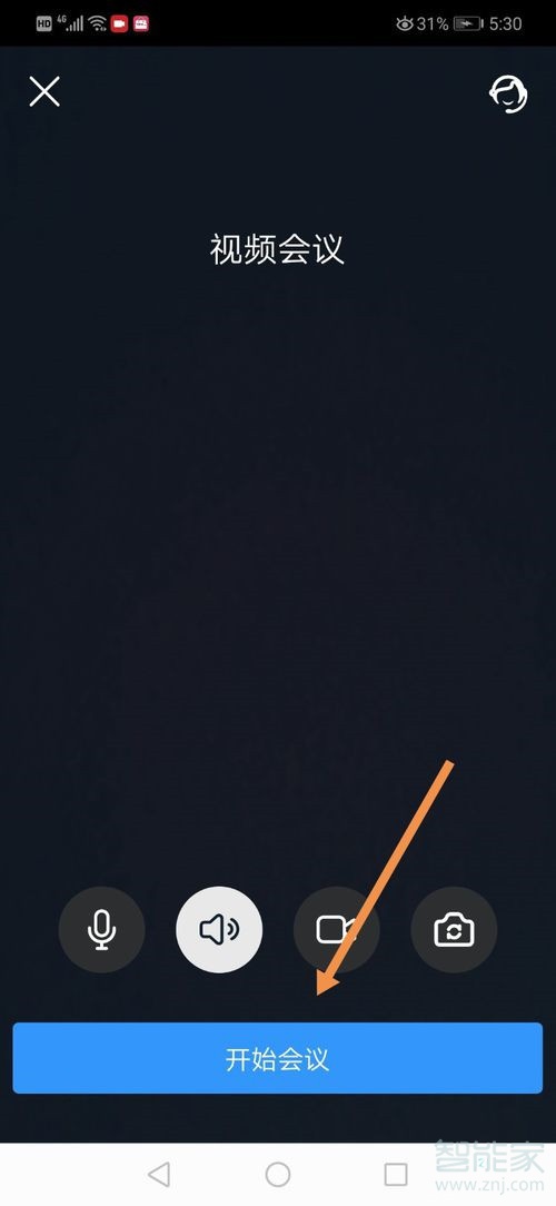 手機(jī)釘釘視頻會(huì)議怎么開(kāi)美顏