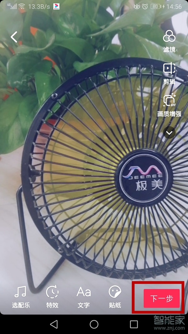 抖音怎么取消自動(dòng)保存