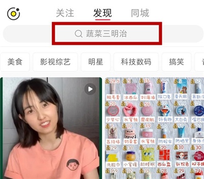 小紅書如何看別人直播