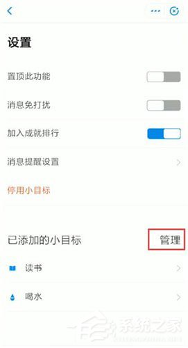 支付寶中怎么將小目標刪除?支付寶中將小目標刪除的方法
