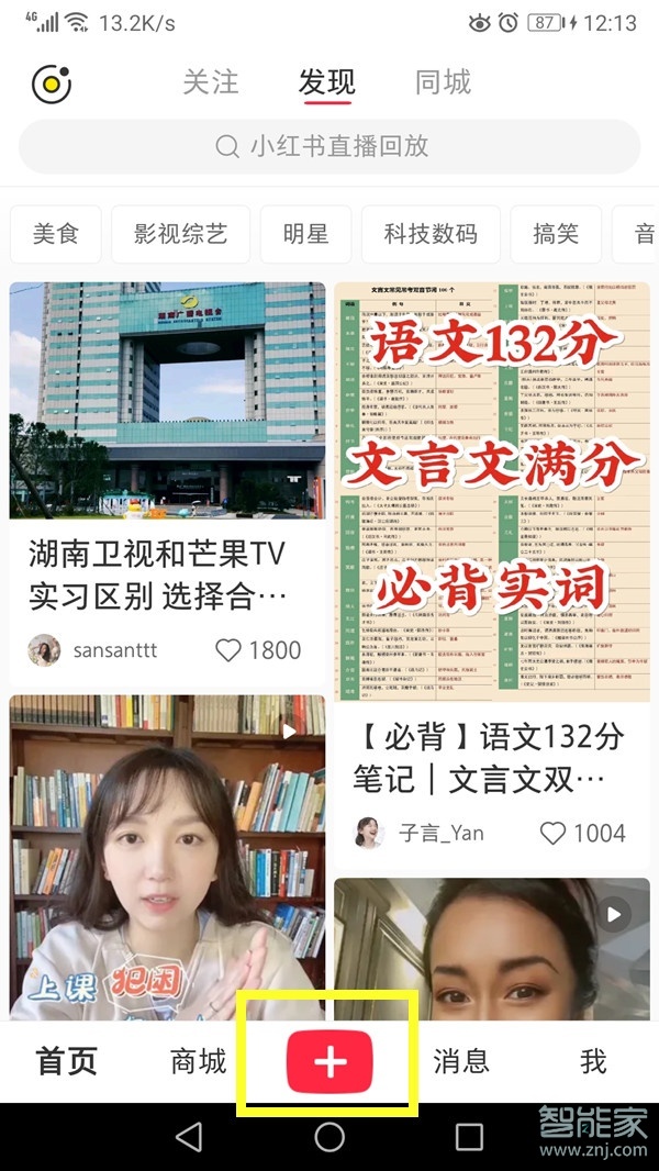 小紅書圖片比例怎么改