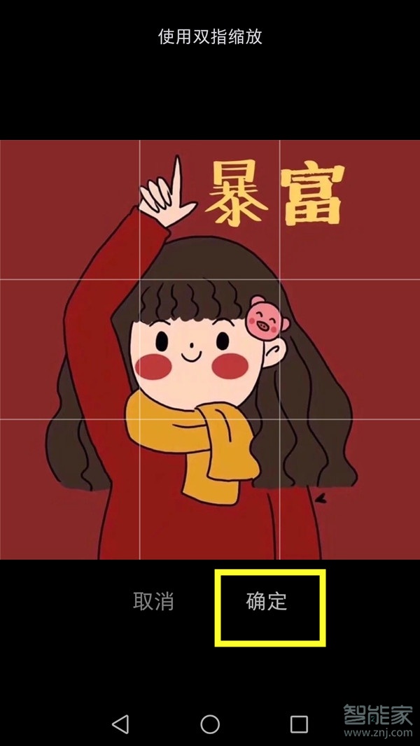 小紅書圖片比例怎么改