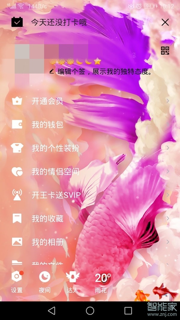 qq怎么換主界面背景