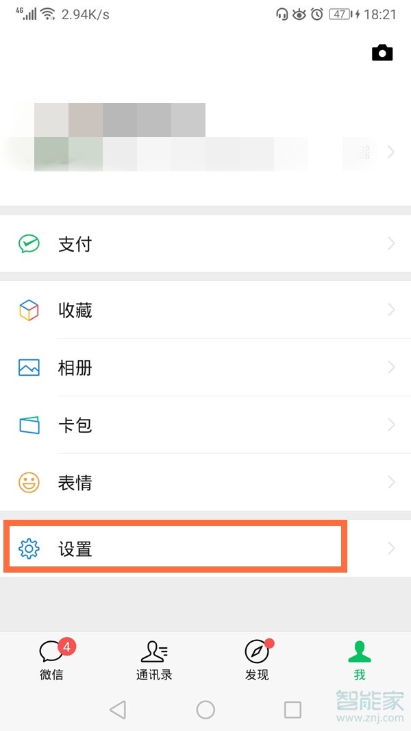 微信運動在哪里打開