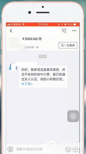 閑魚app中怎么租房？閑魚app中租房的方法