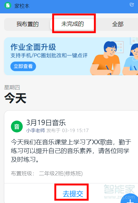 釘釘作業在哪里