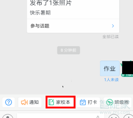 釘釘作業在哪里